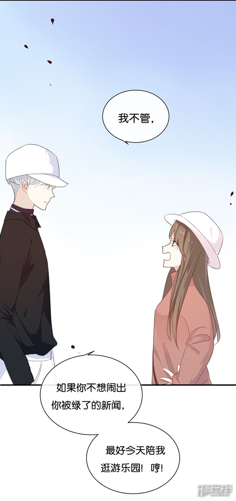 《我被爱豆不可描述了》第22话 我有件事忘了告诉你…… 第26页