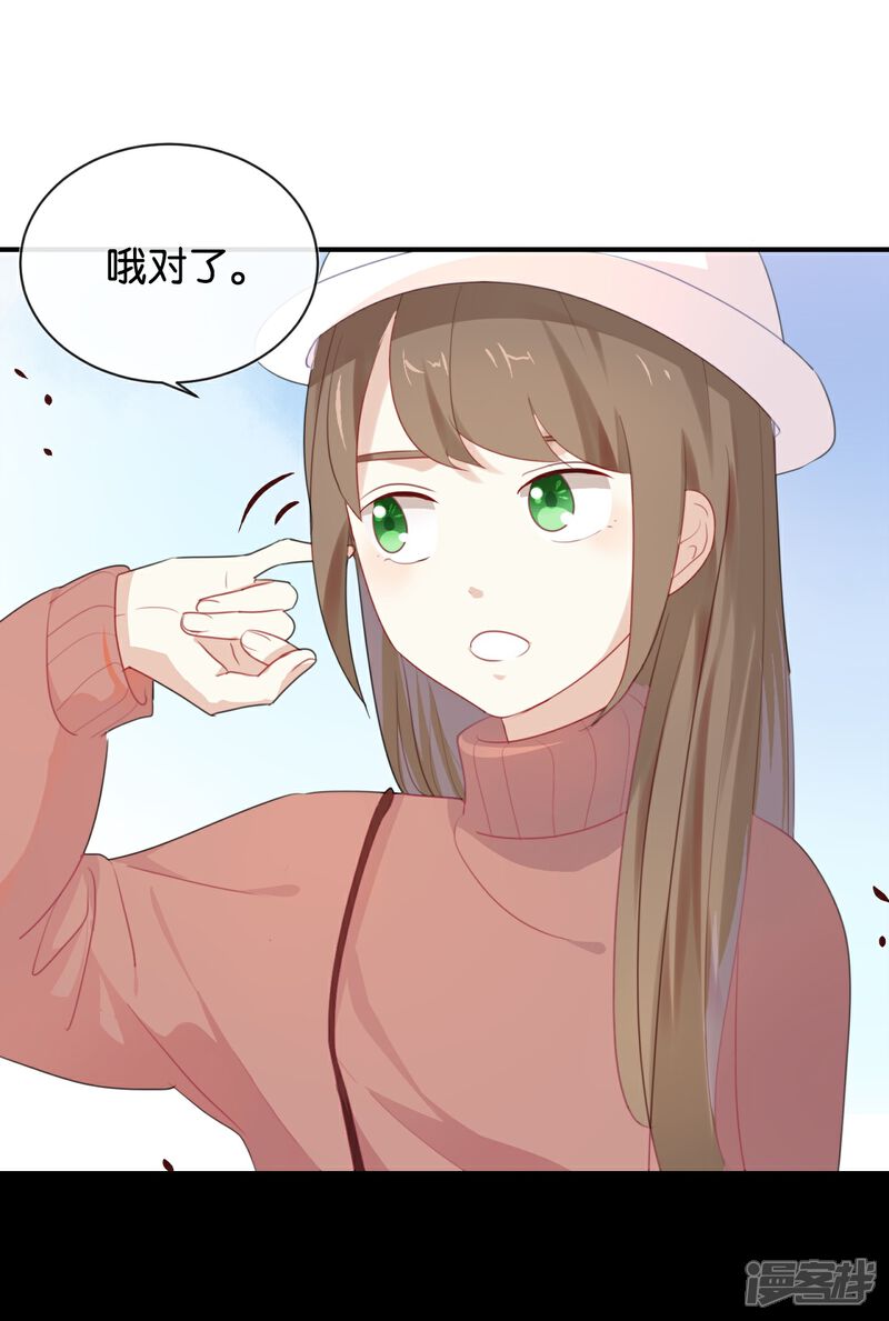 《我被爱豆不可描述了》第22话 我有件事忘了告诉你…… 第28页