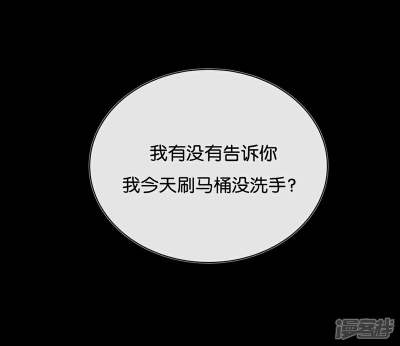 《我被爱豆不可描述了》第22话 我有件事忘了告诉你…… 第29页