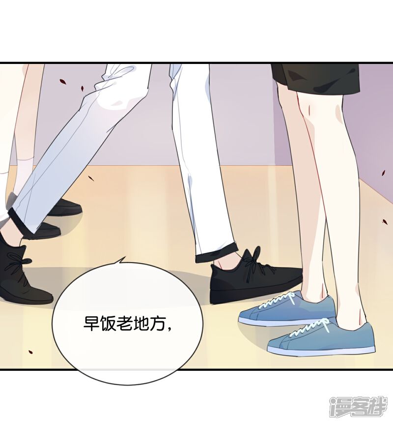 《我被爱豆不可描述了》第22话 我有件事忘了告诉你…… 第5页