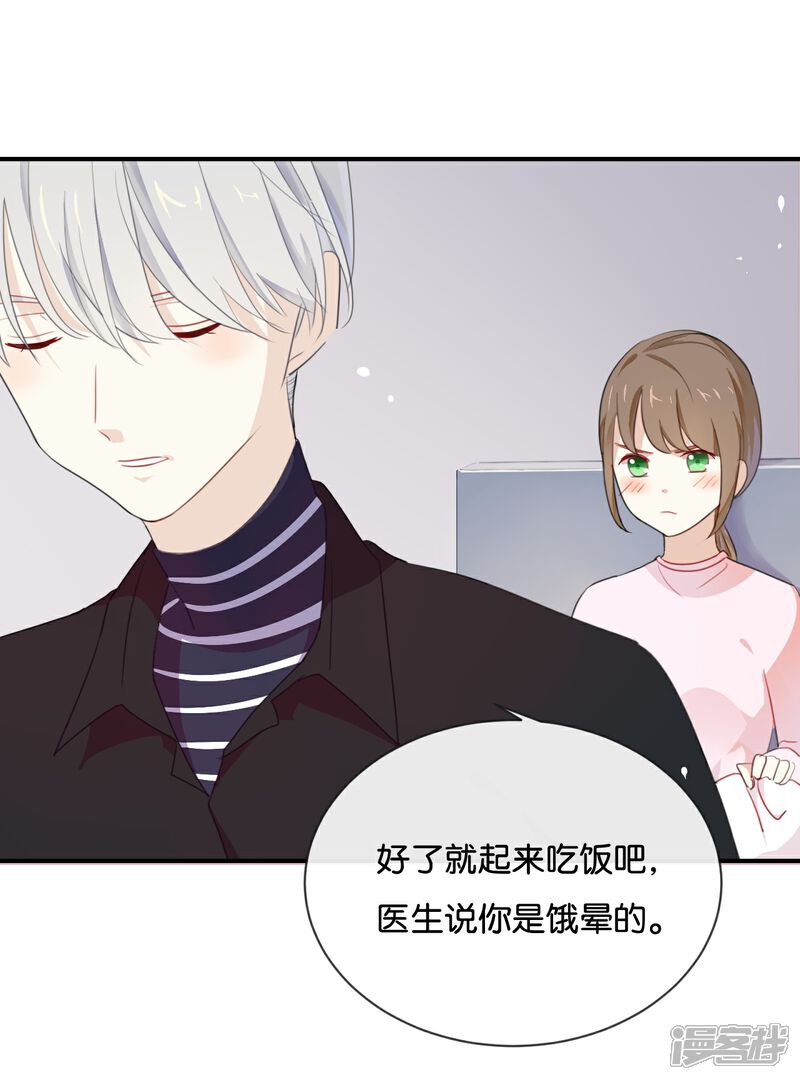 《我被爱豆不可描述了》第21话 CP狗说的原来都是真的 第11页