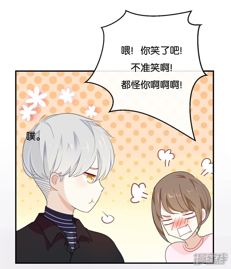 《我被爱豆不可描述了》第21话 CP狗说的原来都是真的 第12页