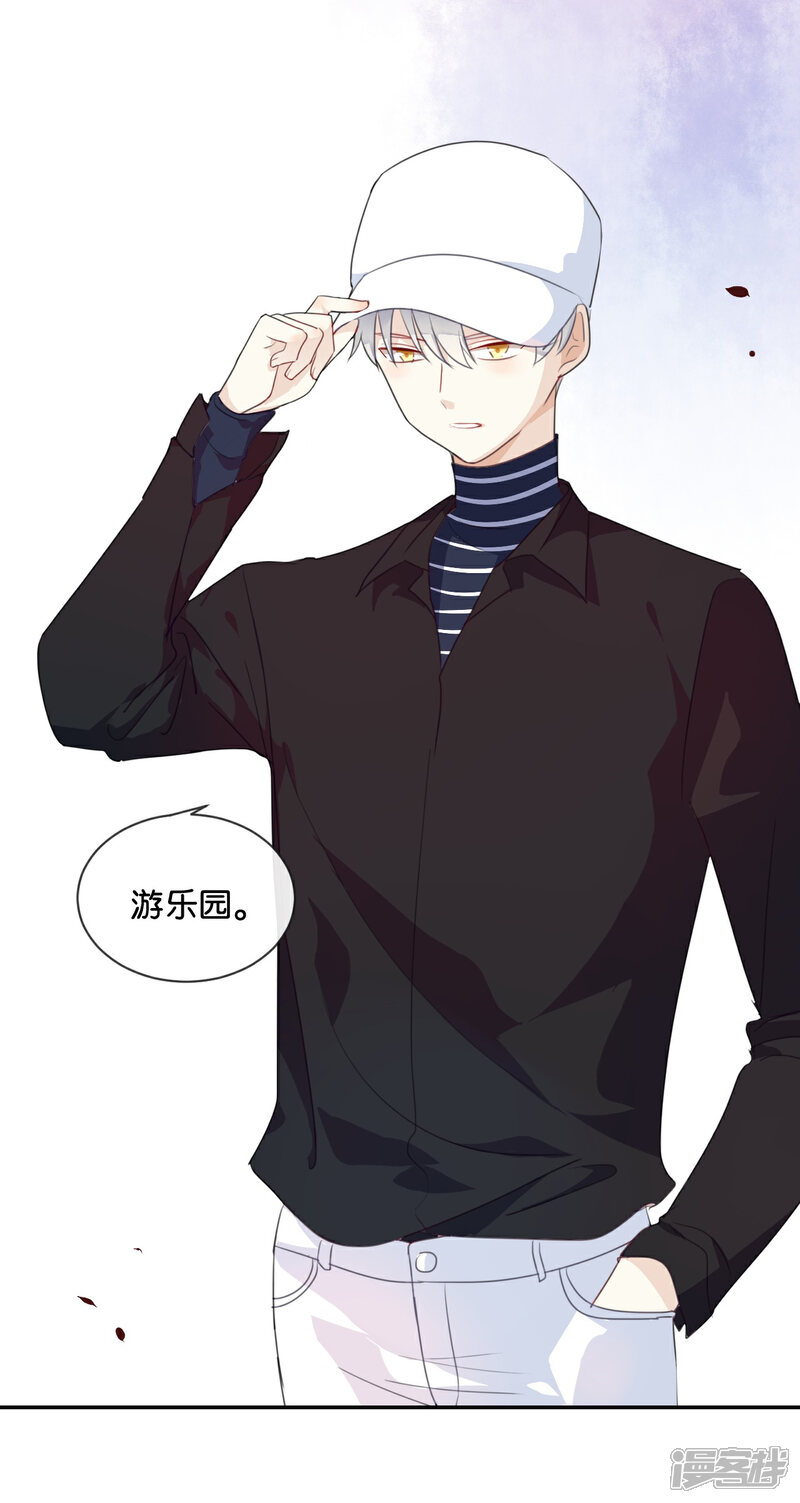 《我被爱豆不可描述了》第21话 CP狗说的原来都是真的 第15页