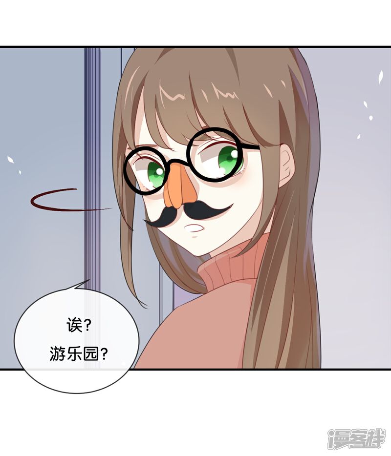 《我被爱豆不可描述了》第21话 CP狗说的原来都是真的 第16页