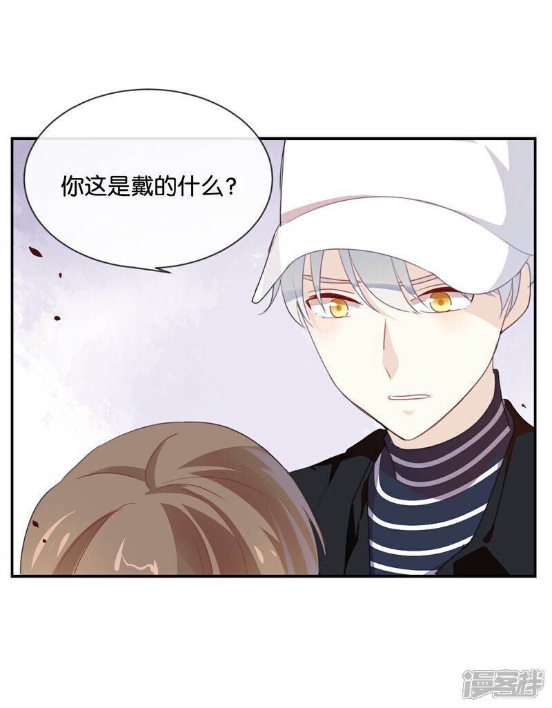 《我被爱豆不可描述了》第21话 CP狗说的原来都是真的 第17页