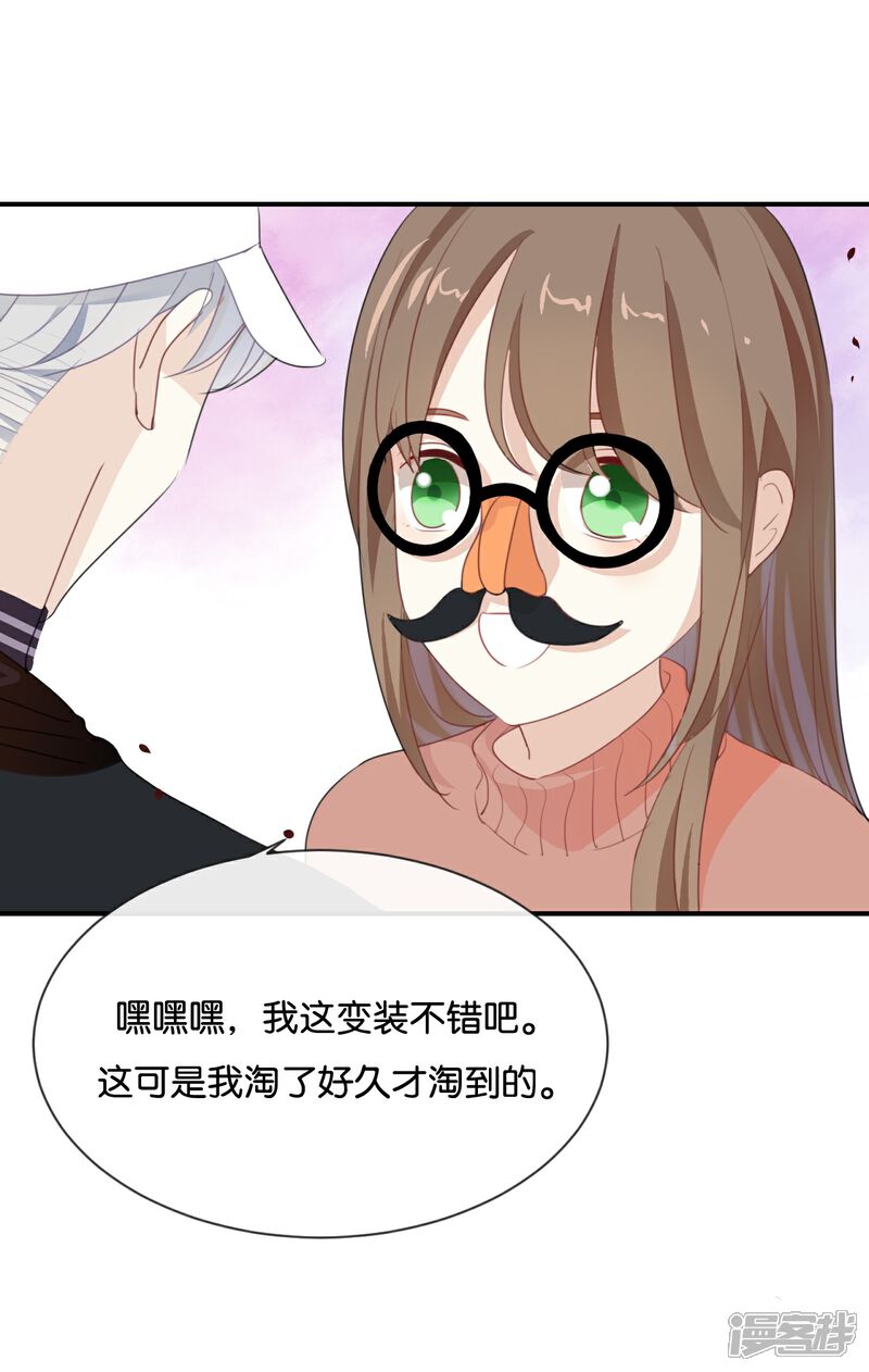 《我被爱豆不可描述了》第21话 CP狗说的原来都是真的 第18页