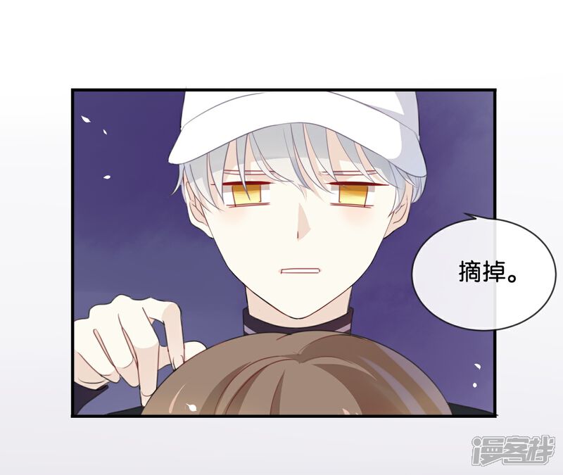 《我被爱豆不可描述了》第21话 CP狗说的原来都是真的 第19页