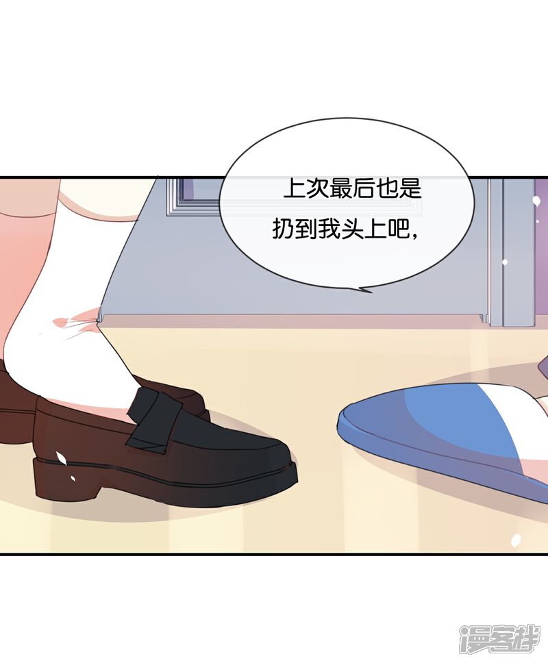 《我被爱豆不可描述了》第21话 CP狗说的原来都是真的 第21页