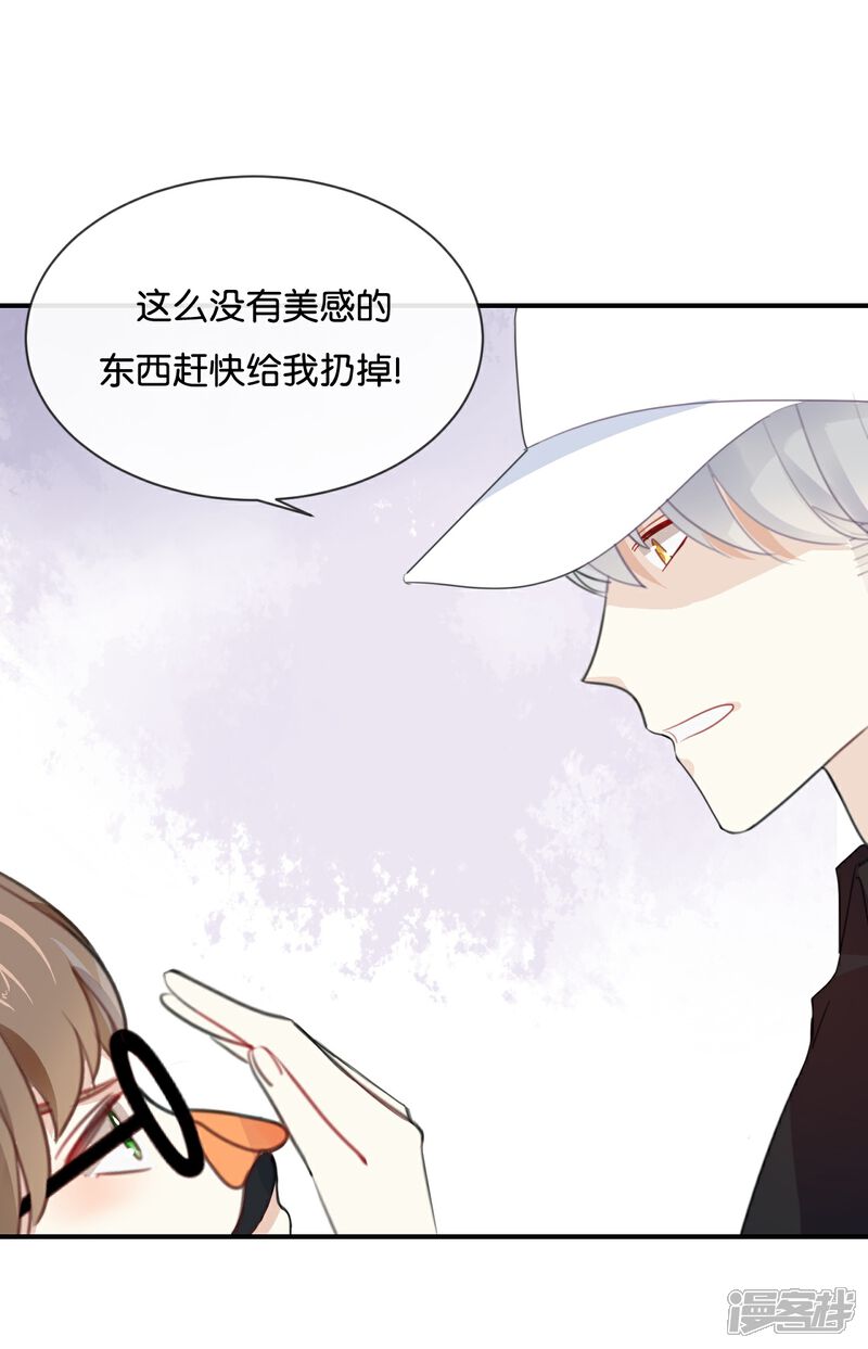 《我被爱豆不可描述了》第21话 CP狗说的原来都是真的 第22页