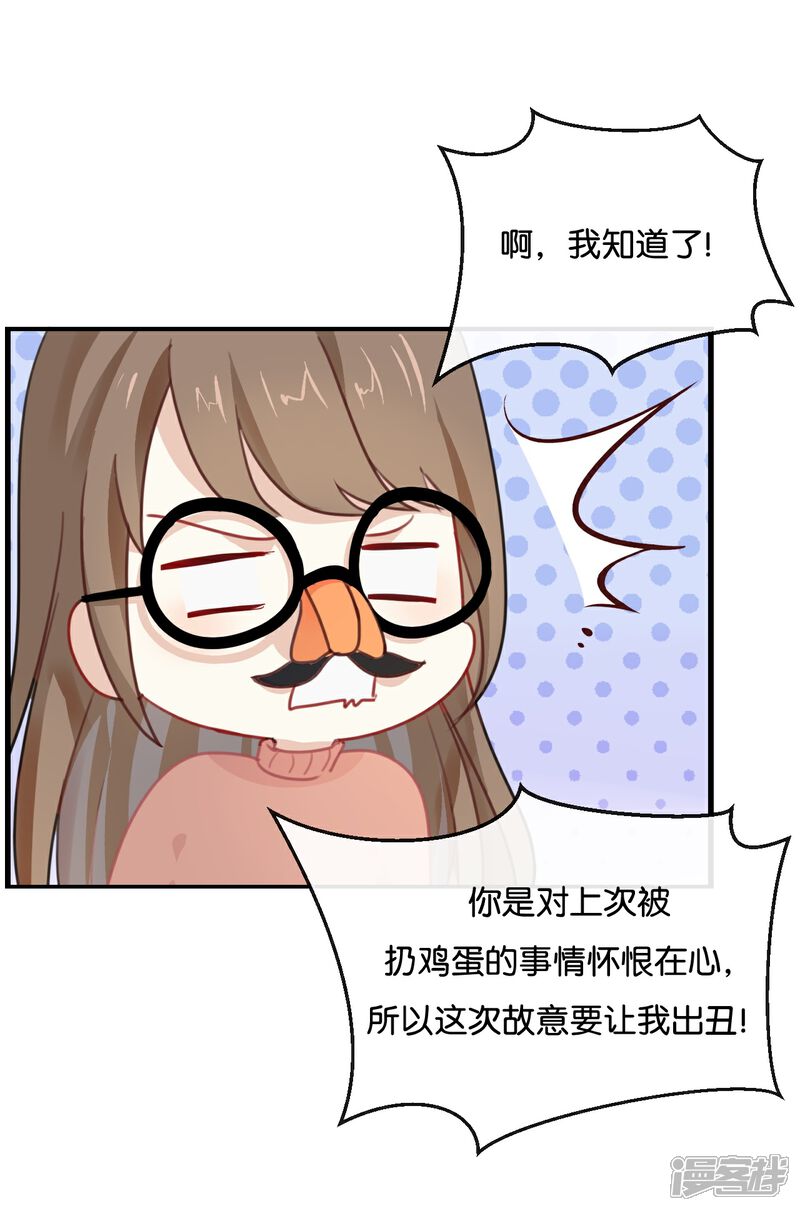 《我被爱豆不可描述了》第21话 CP狗说的原来都是真的 第23页