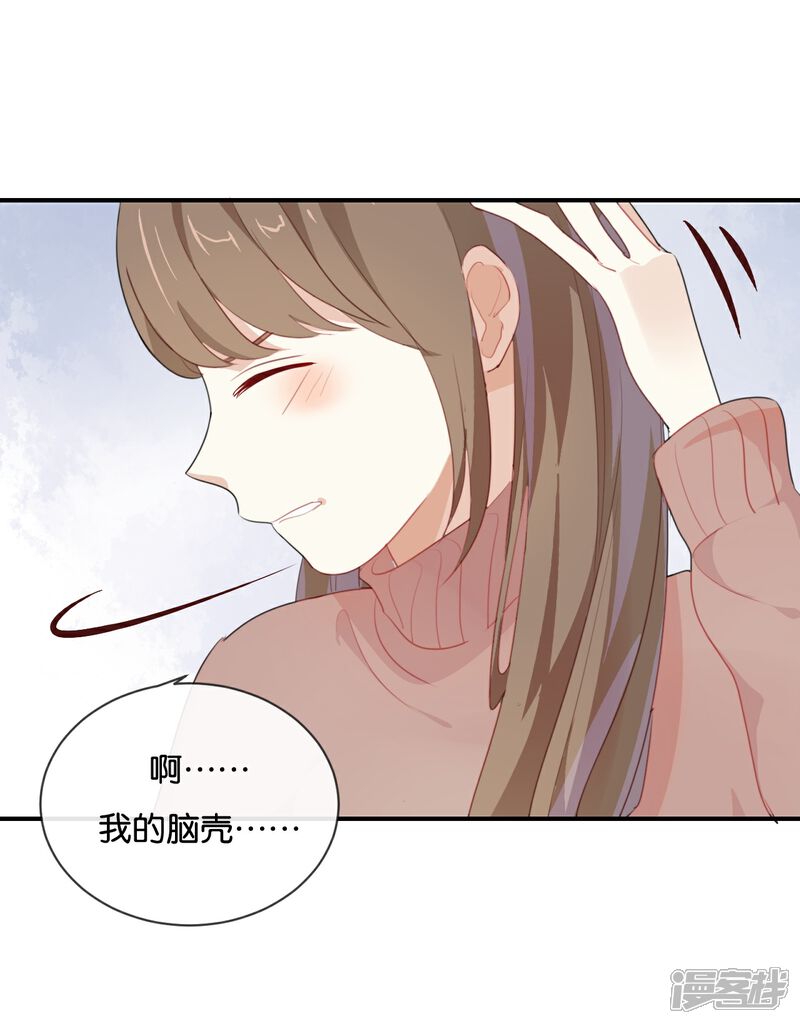 《我被爱豆不可描述了》第21话 CP狗说的原来都是真的 第27页