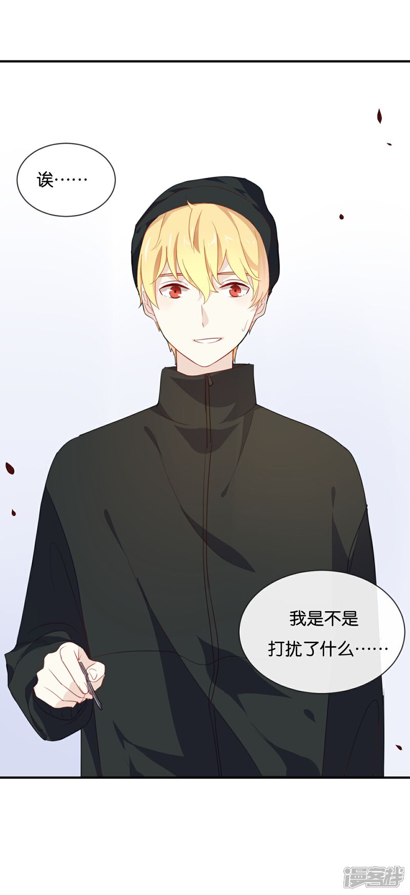 《我被爱豆不可描述了》第21话 CP狗说的原来都是真的 第32页