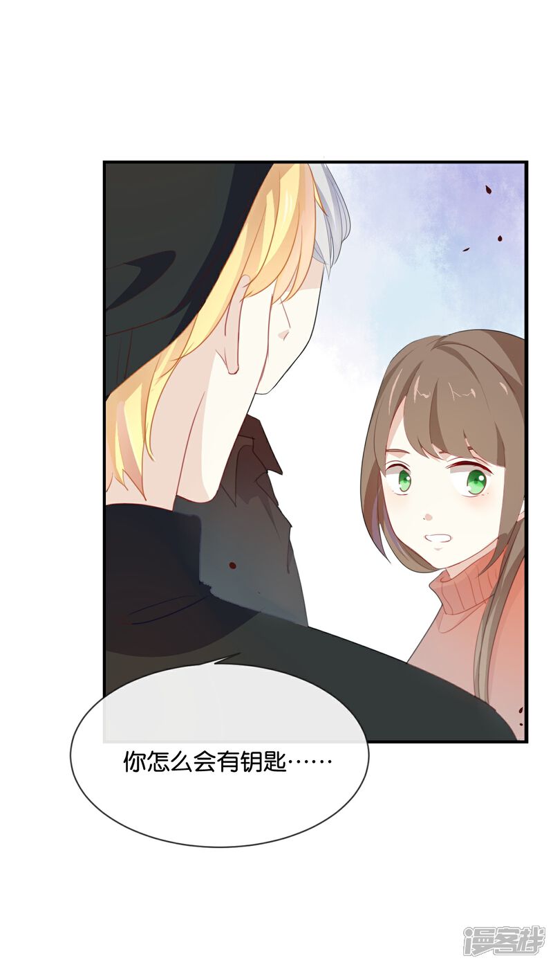 《我被爱豆不可描述了》第21话 CP狗说的原来都是真的 第33页