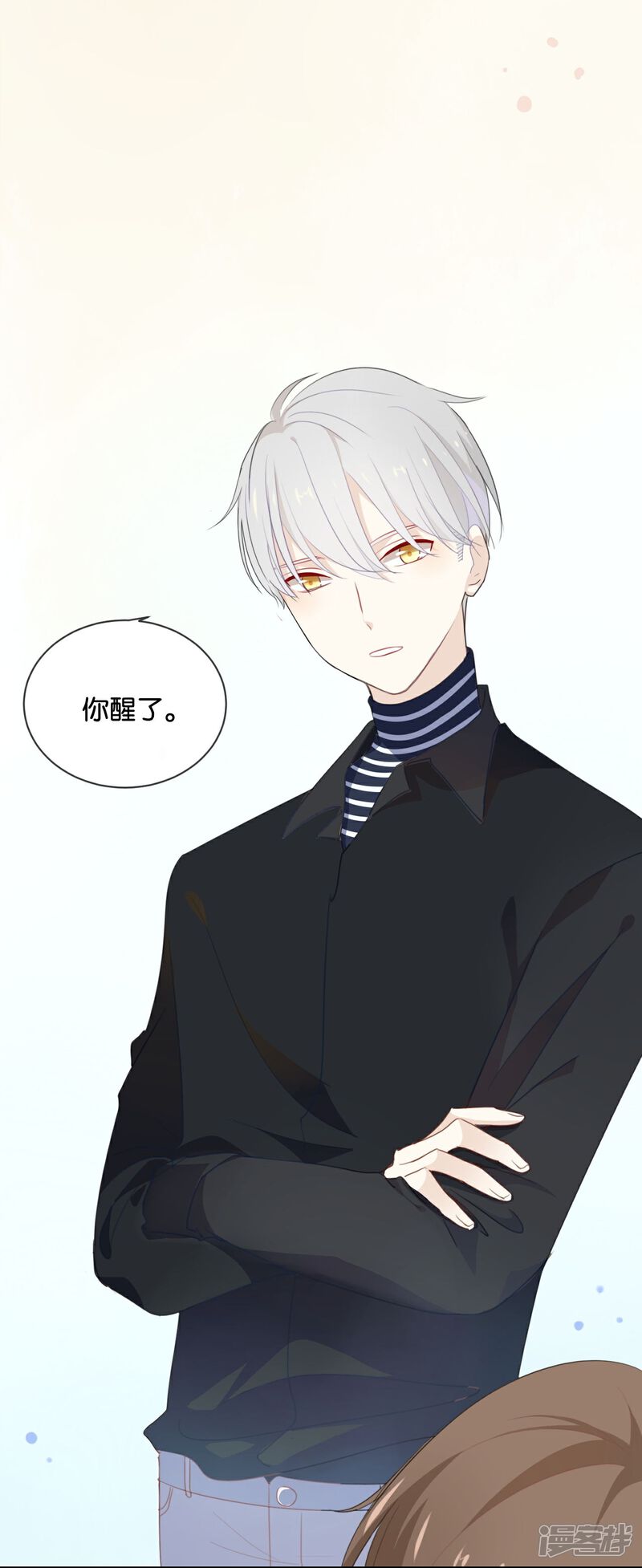 《我被爱豆不可描述了》第21话 CP狗说的原来都是真的 第3页