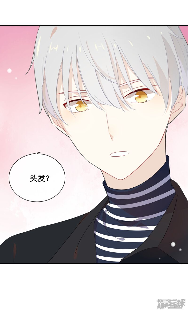 《我被爱豆不可描述了》第21话 CP狗说的原来都是真的 第5页