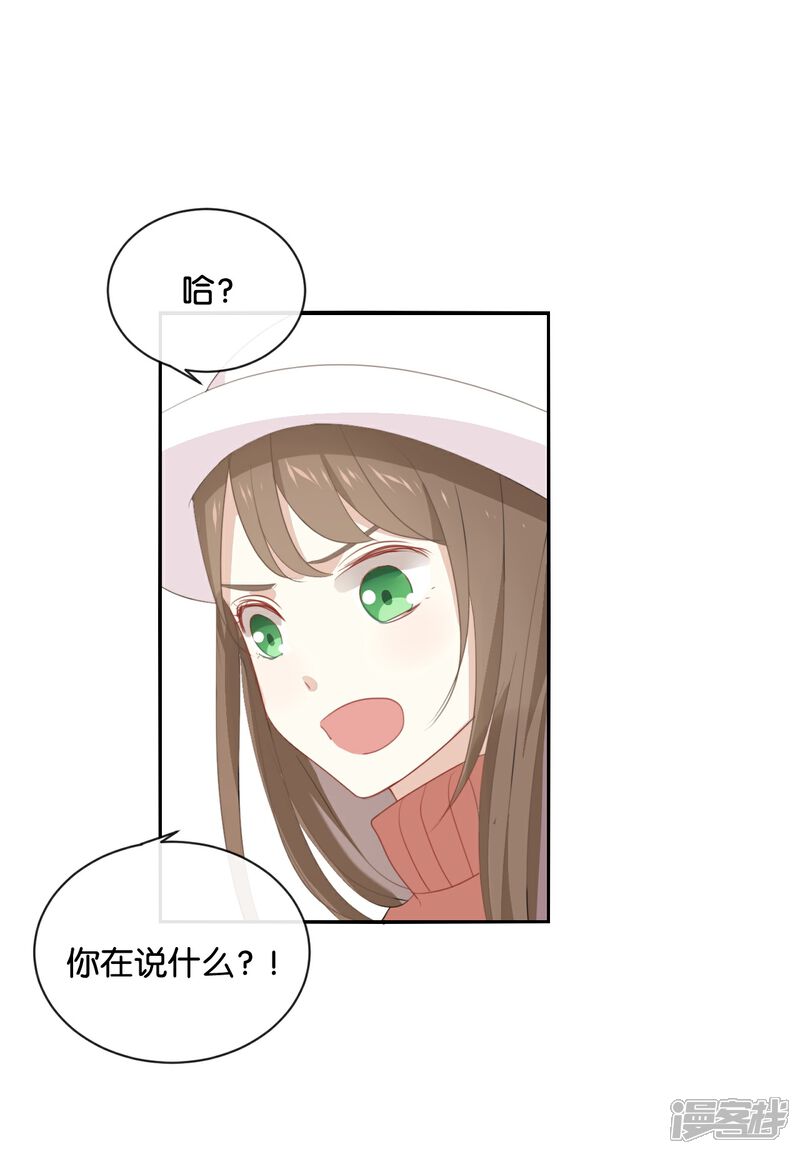 《我被爱豆不可描述了》第24话 我等你回来! 第11页