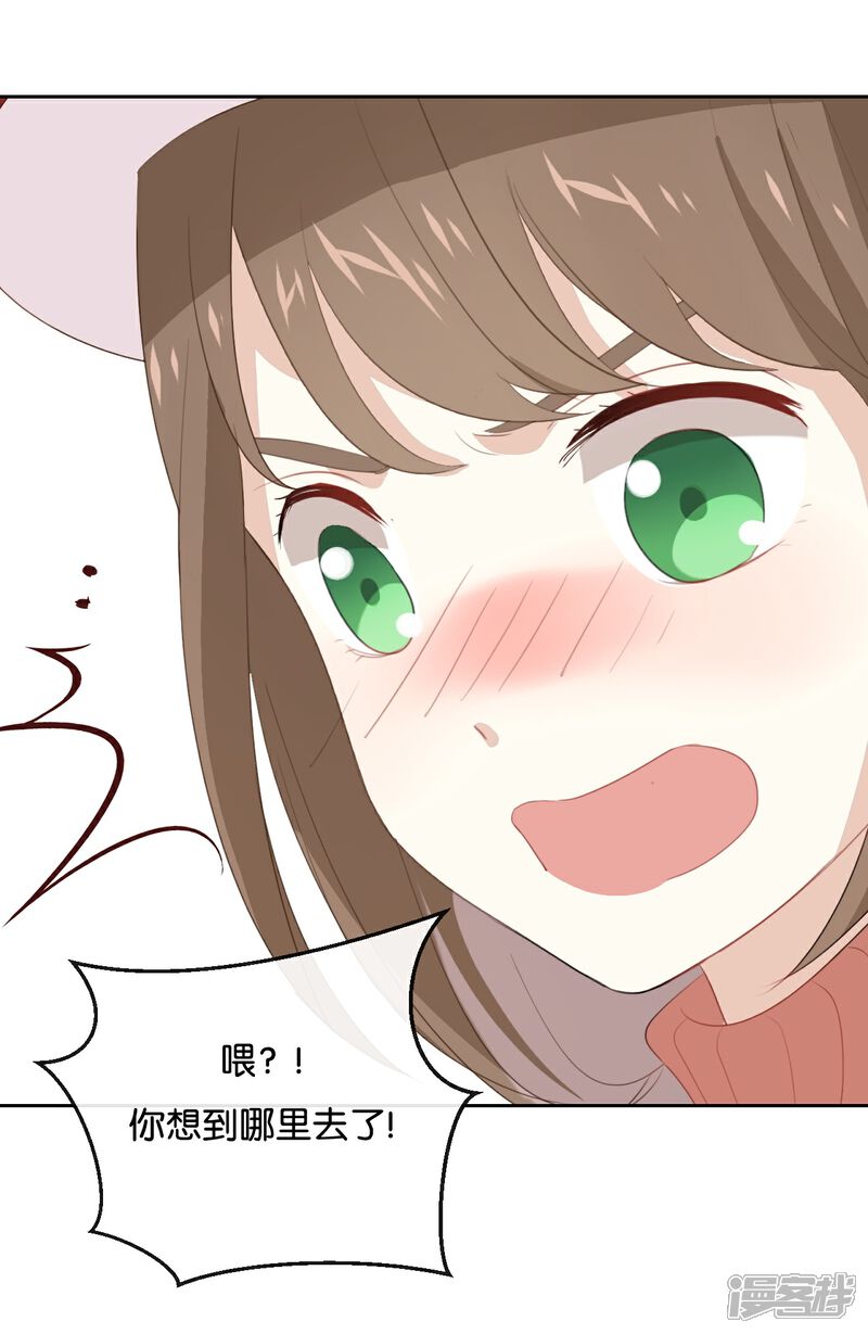 《我被爱豆不可描述了》第24话 我等你回来! 第12页