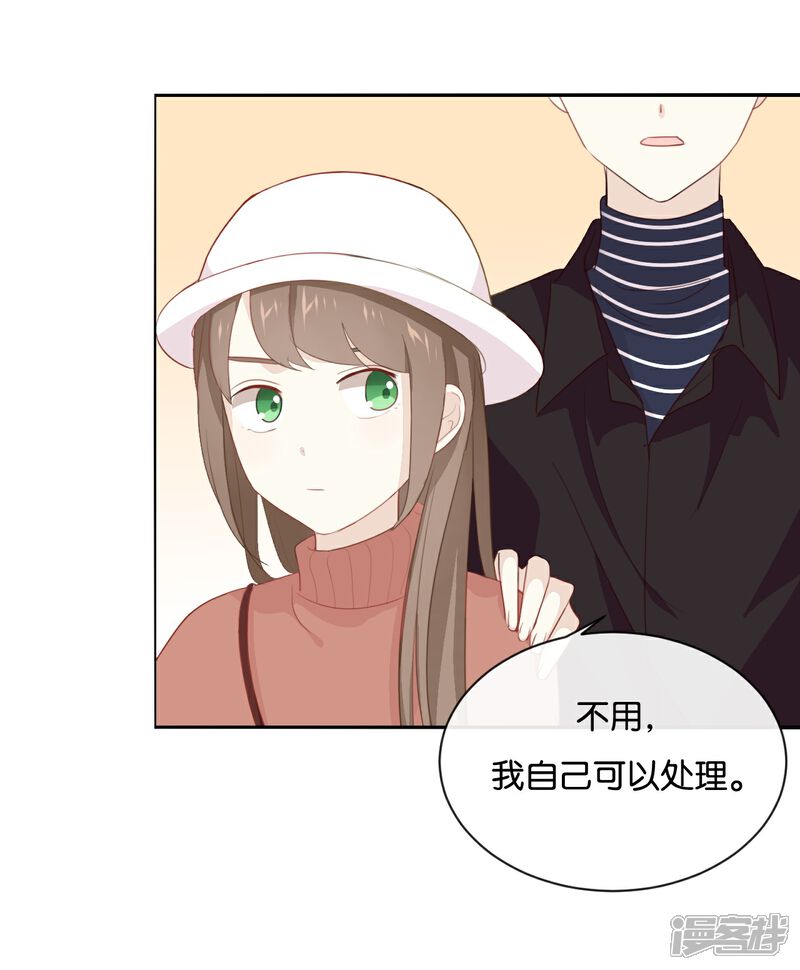 《我被爱豆不可描述了》第24话 我等你回来! 第14页