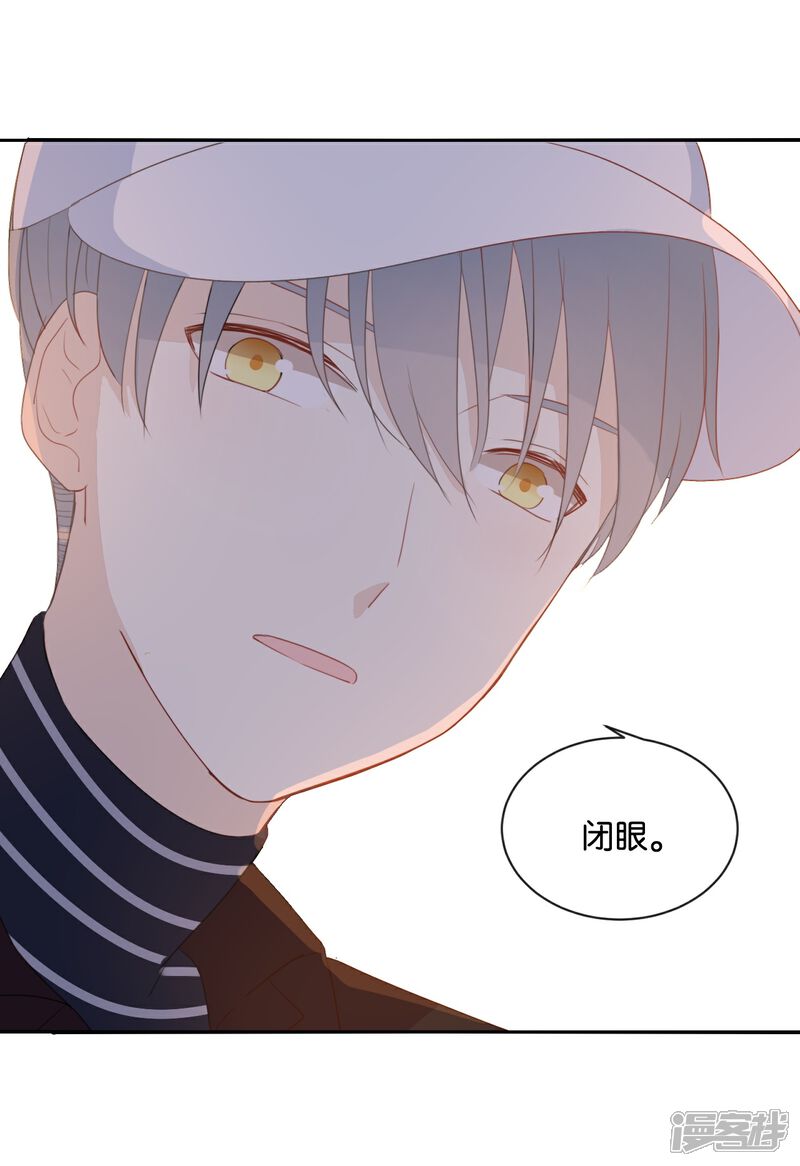 《我被爱豆不可描述了》第24话 我等你回来! 第17页