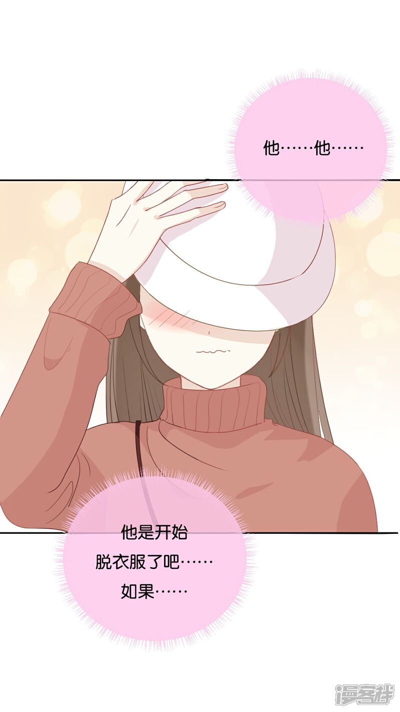 《我被爱豆不可描述了》第24话 我等你回来! 第18页