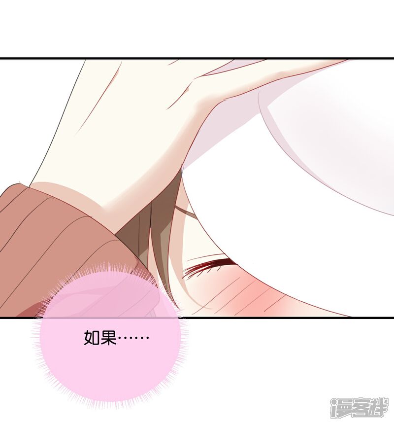 《我被爱豆不可描述了》第24话 我等你回来! 第19页