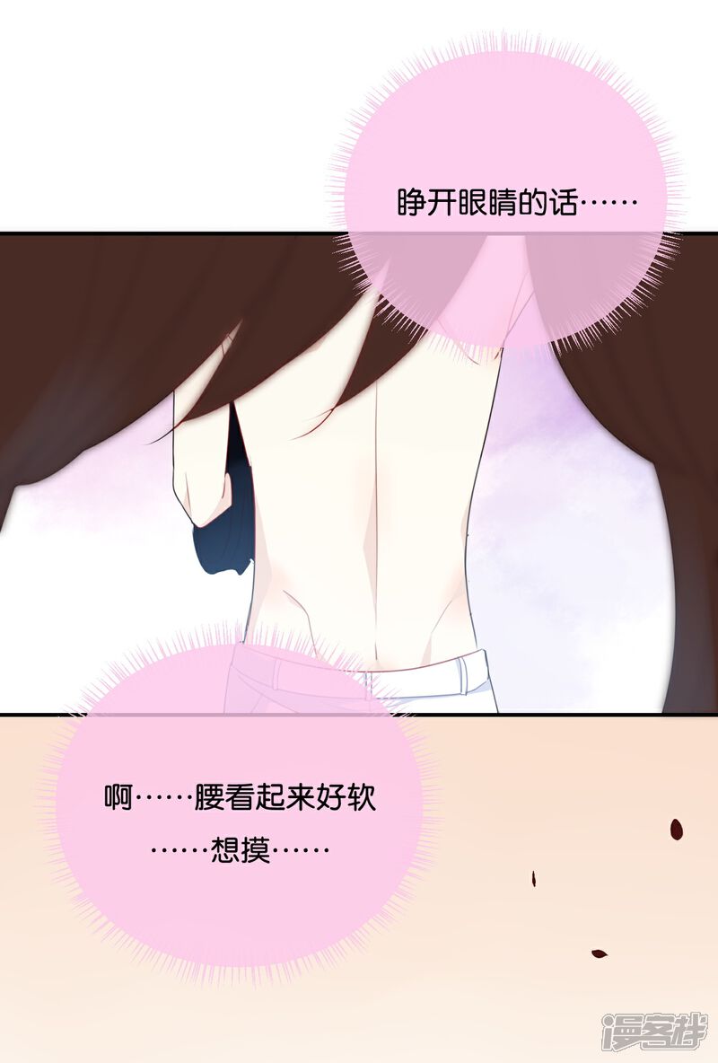 《我被爱豆不可描述了》第24话 我等你回来! 第20页