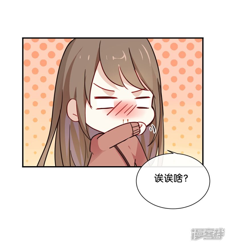 《我被爱豆不可描述了》第24话 我等你回来! 第23页