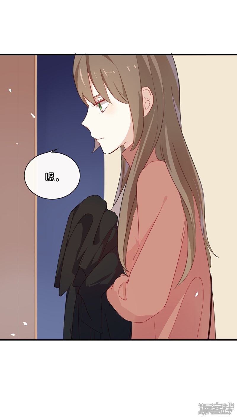 《我被爱豆不可描述了》第24话 我等你回来! 第25页