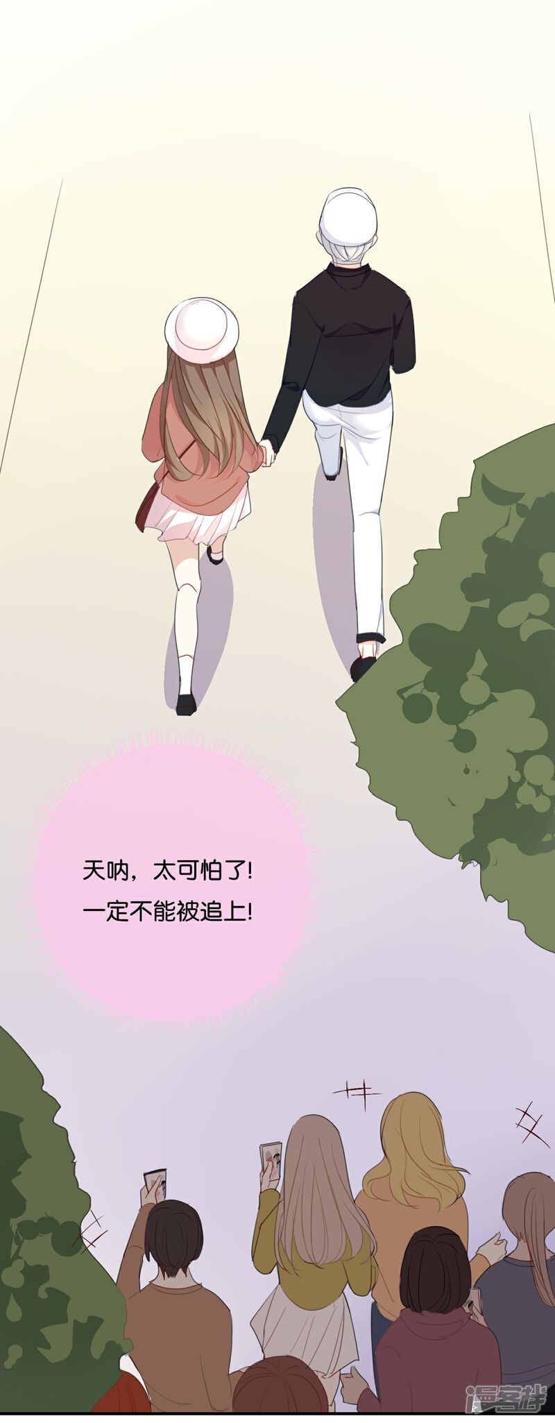 《我被爱豆不可描述了》第24话 我等你回来! 第3页