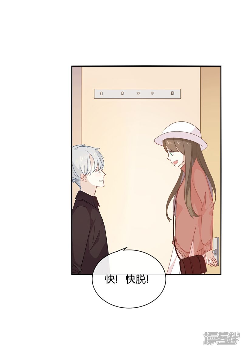 《我被爱豆不可描述了》第24话 我等你回来! 第9页