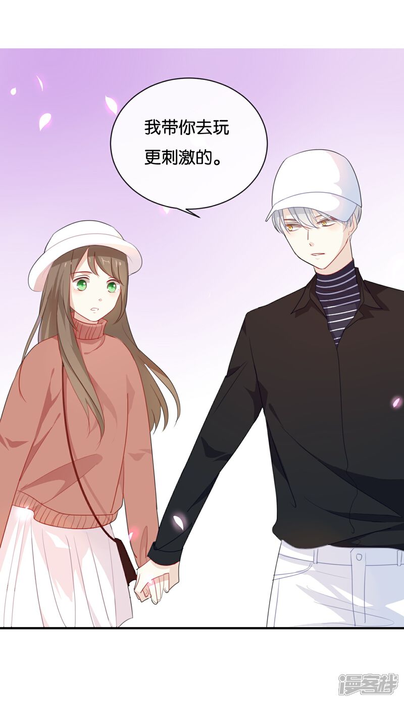 《我被爱豆不可描述了》第23话 谁让你死要面子! 第10页