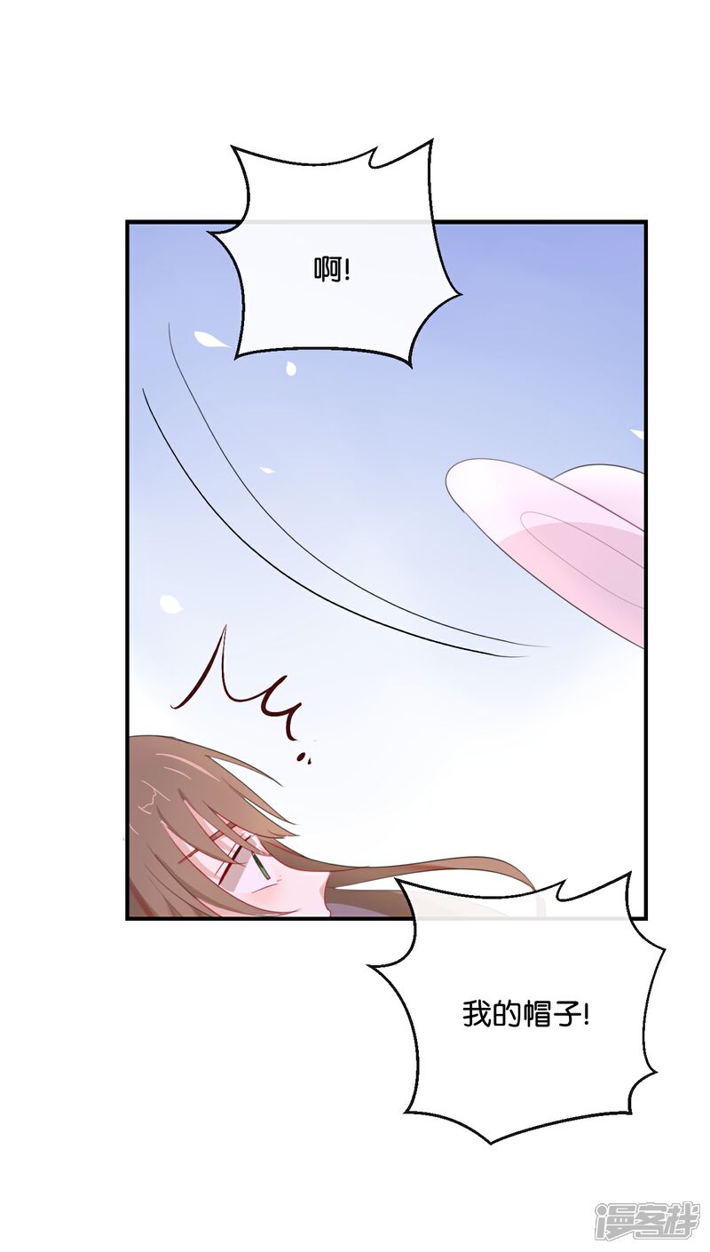 《我被爱豆不可描述了》第23话 谁让你死要面子! 第13页