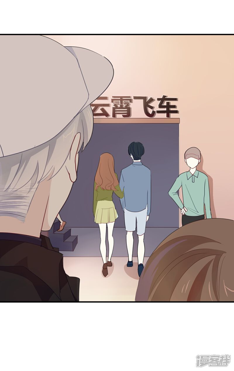 《我被爱豆不可描述了》第23话 谁让你死要面子! 第18页