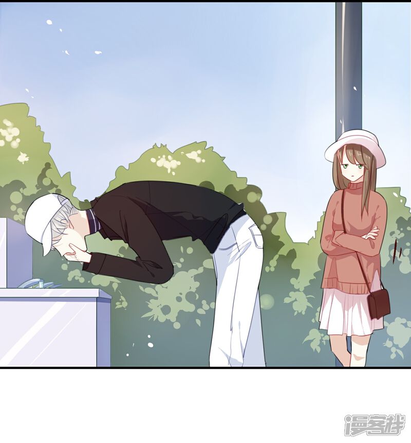 《我被爱豆不可描述了》第23话 谁让你死要面子! 第1页
