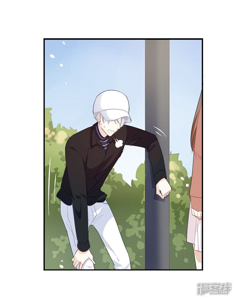 《我被爱豆不可描述了》第23话 谁让你死要面子! 第24页