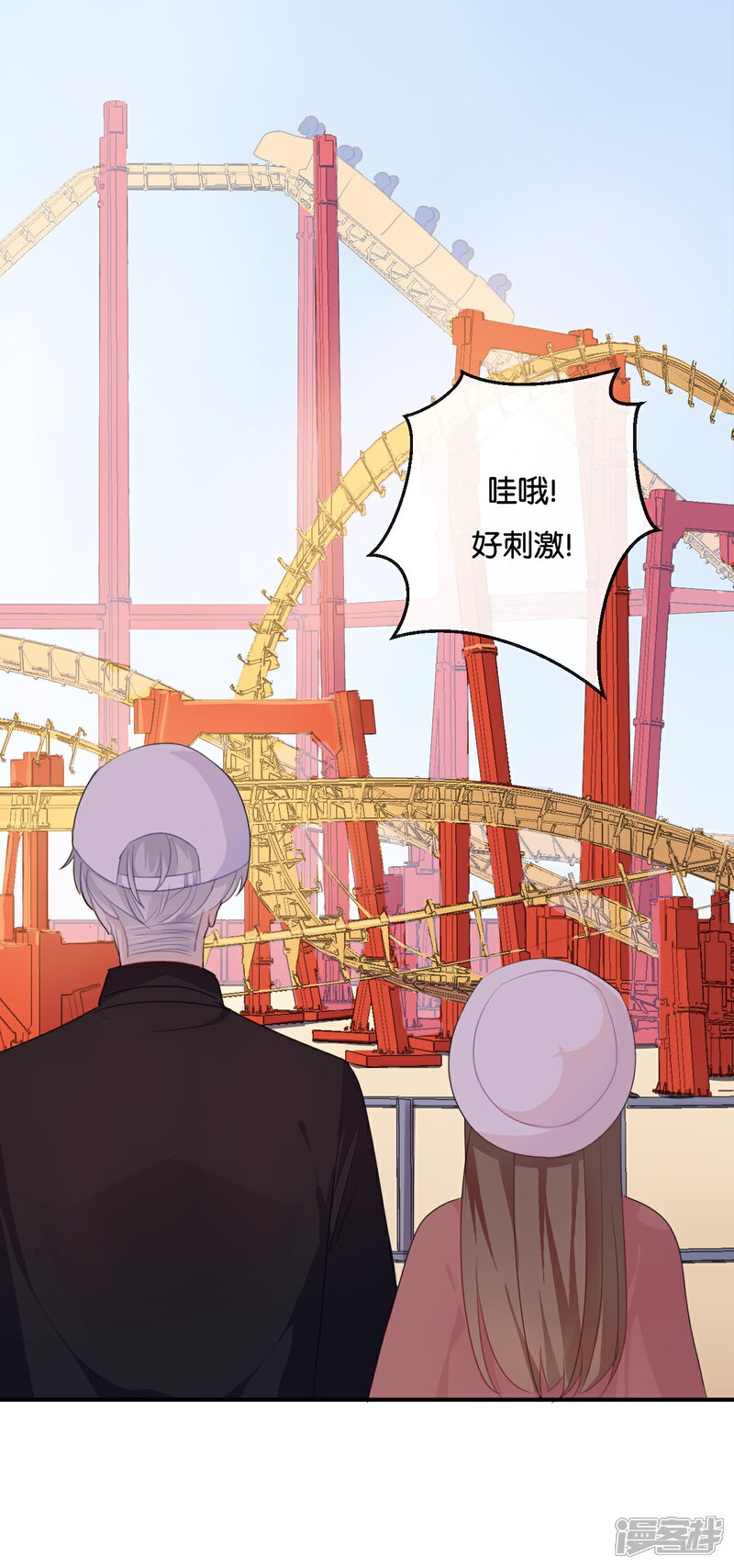 《我被爱豆不可描述了》第23话 谁让你死要面子! 第7页
