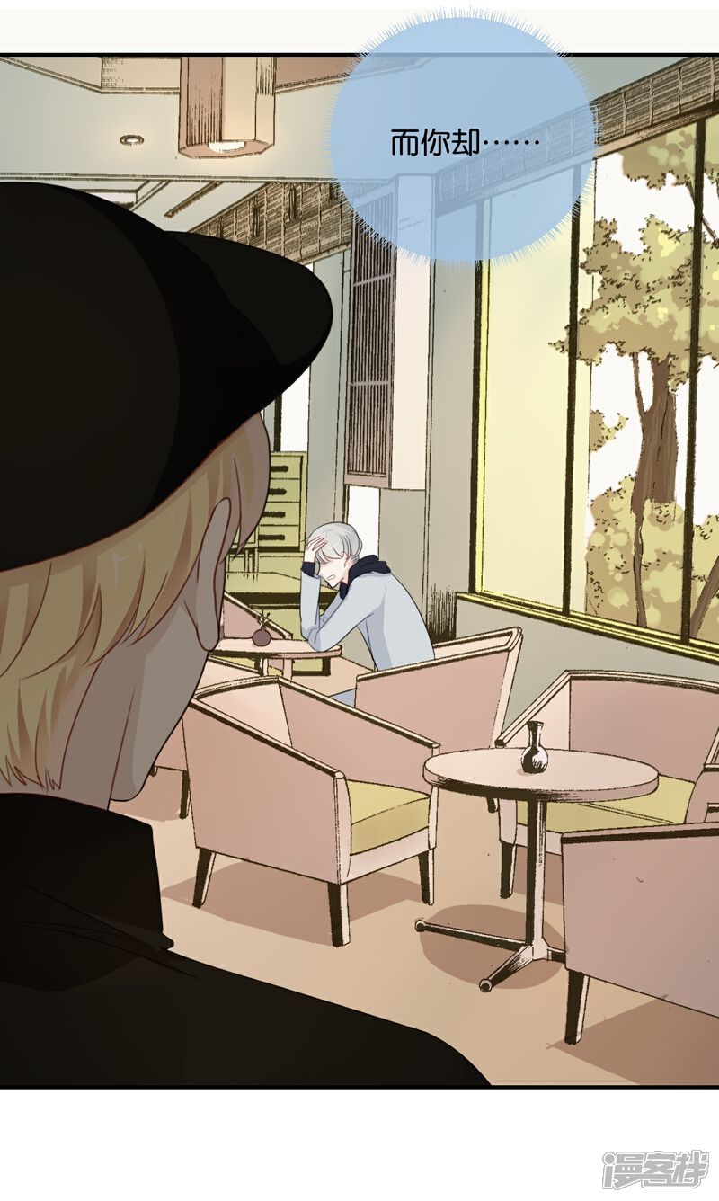 《我被爱豆不可描述了》第25话 如果没人在,她会炸毛的 第12页