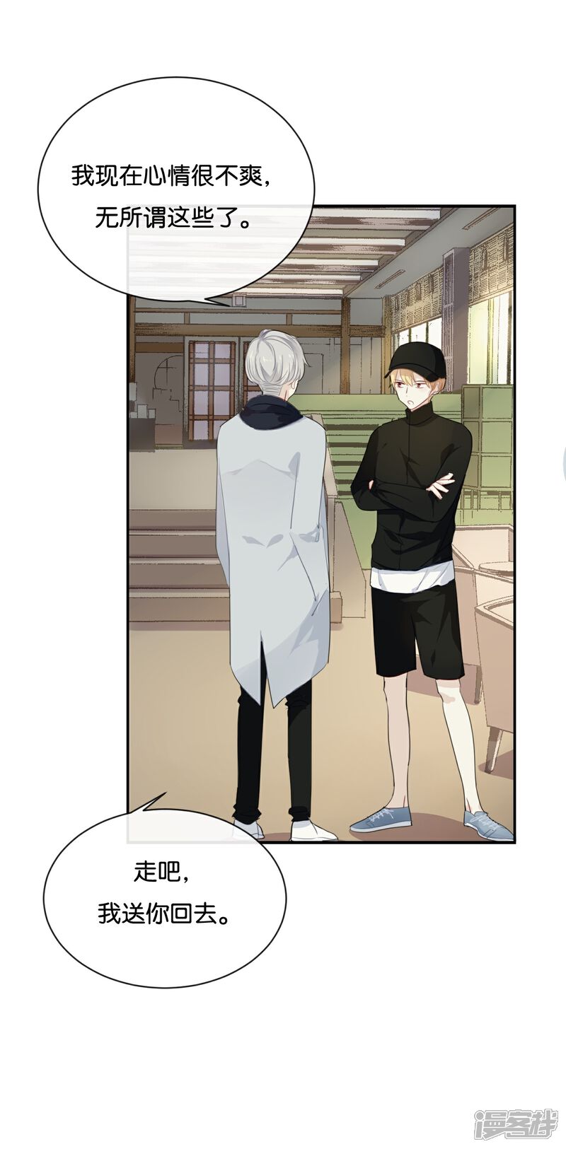 《我被爱豆不可描述了》第25话 如果没人在,她会炸毛的 第19页