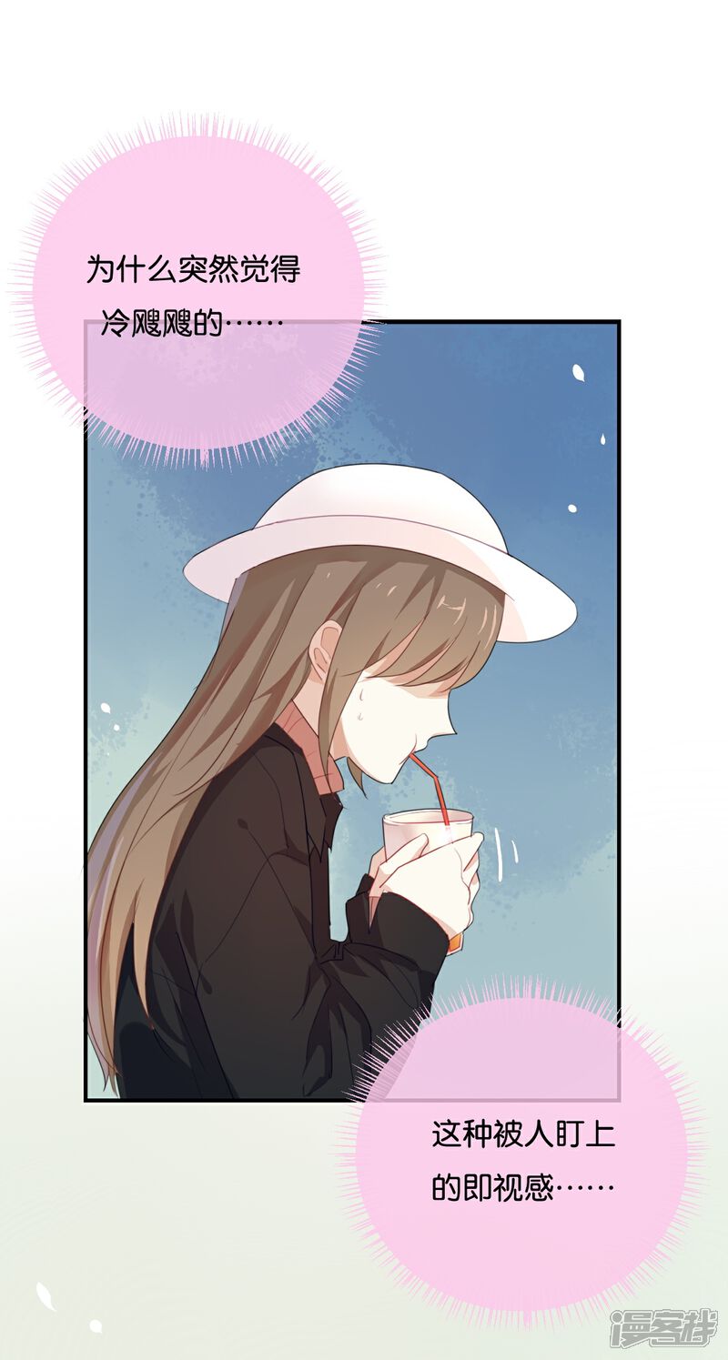 《我被爱豆不可描述了》第25话 如果没人在,她会炸毛的 第22页