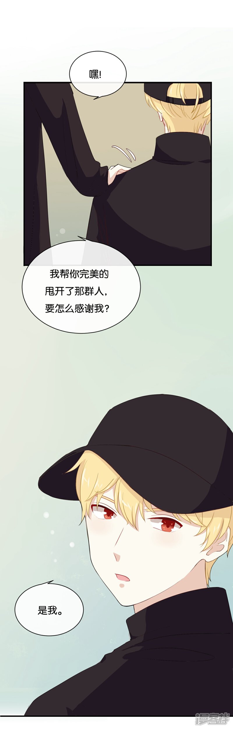 《我被爱豆不可描述了》第25话 如果没人在,她会炸毛的 第5页
