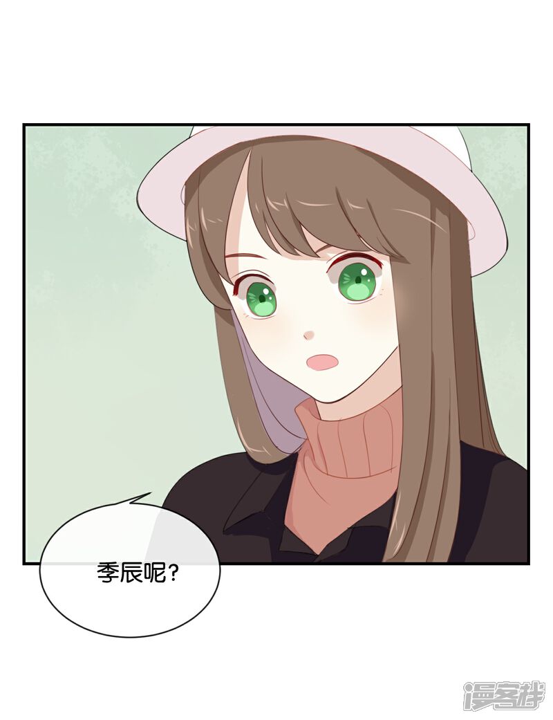 《我被爱豆不可描述了》第25话 如果没人在,她会炸毛的 第6页