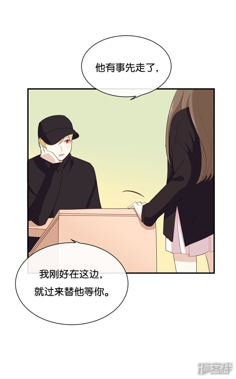 《我被爱豆不可描述了》第25话 如果没人在,她会炸毛的 第7页
