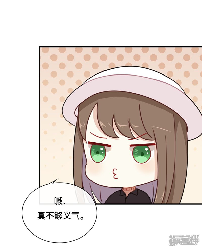 《我被爱豆不可描述了》第25话 如果没人在,她会炸毛的 第8页