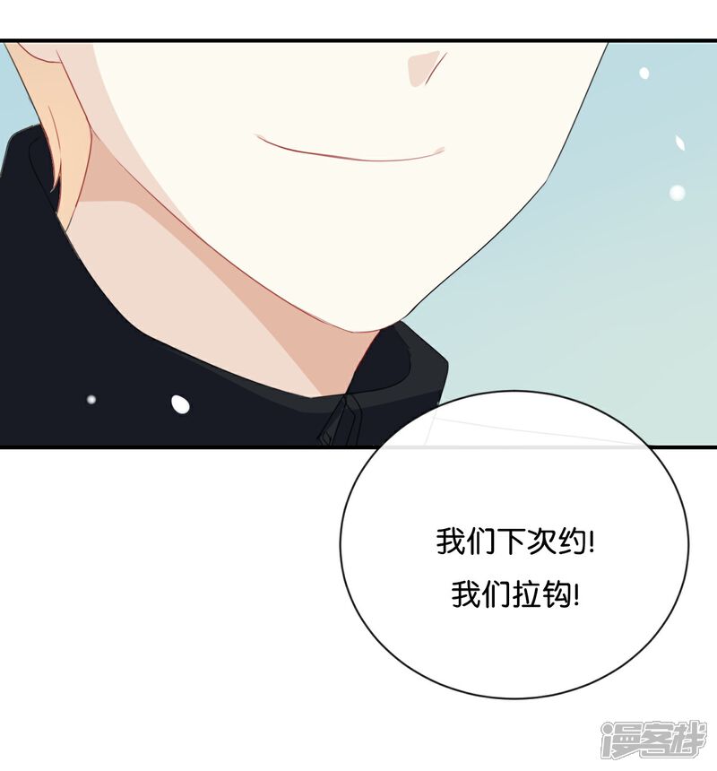 《我被爱豆不可描述了》第26话 陪陪我不可以么? 第19页