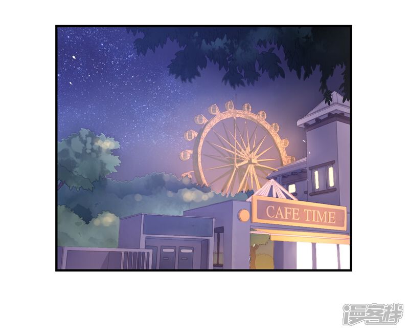 《我被爱豆不可描述了》第26话 陪陪我不可以么? 第5页