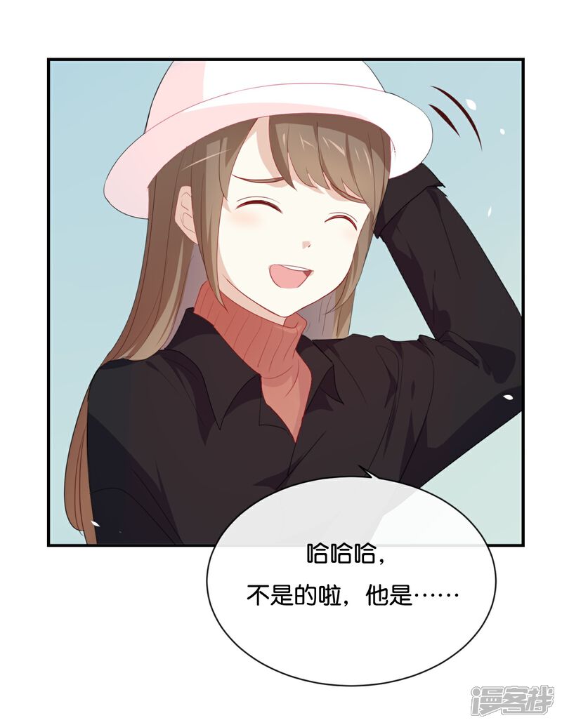 《我被爱豆不可描述了》第26话 陪陪我不可以么? 第9页