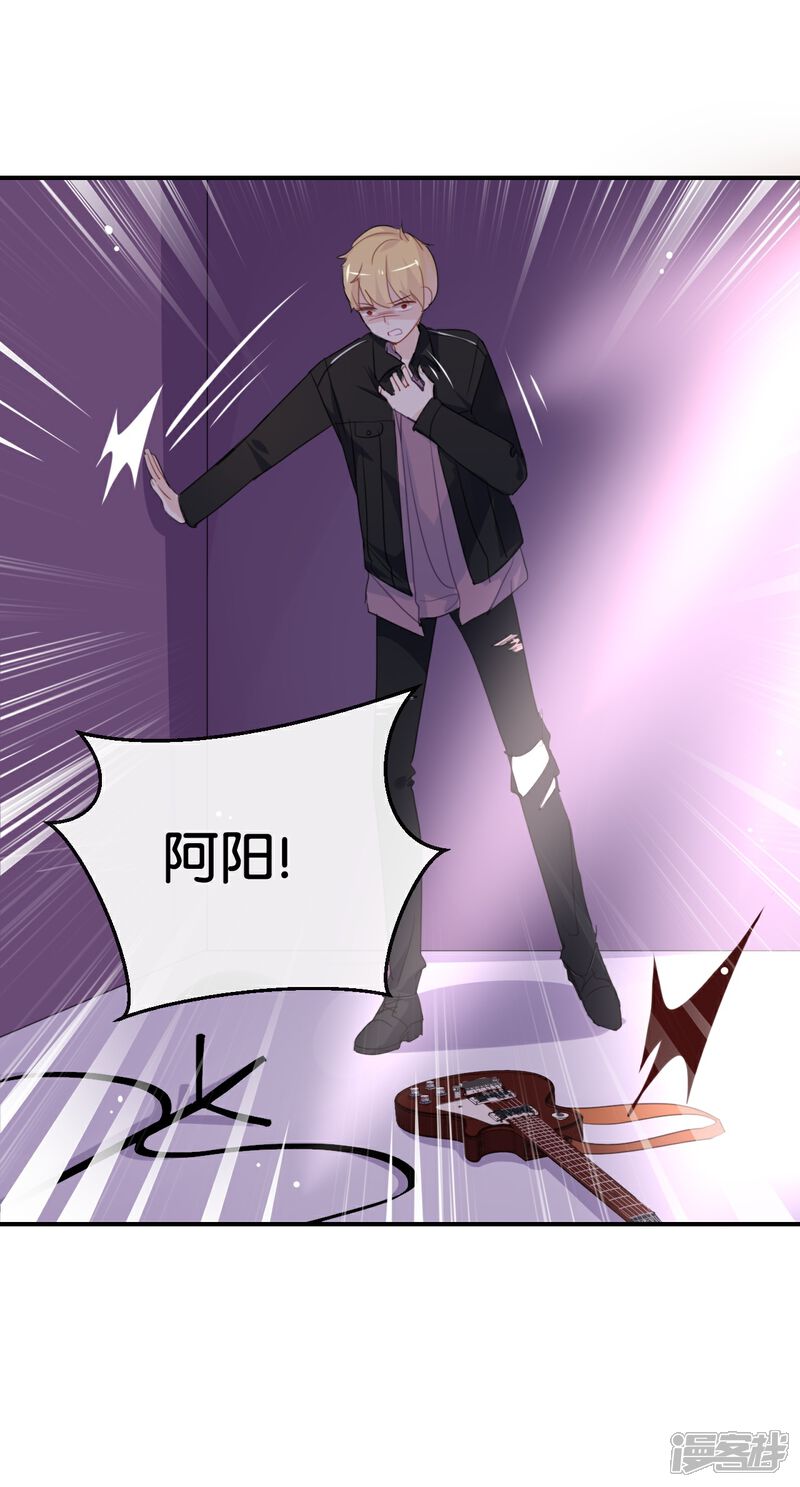 《我被爱豆不可描述了》第28话 你还是走不出去吗? 第15页