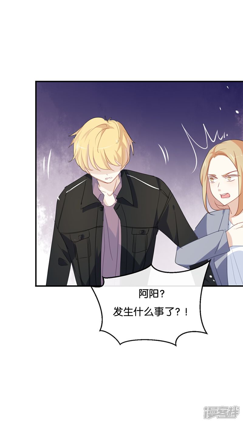 《我被爱豆不可描述了》第28话 你还是走不出去吗? 第16页