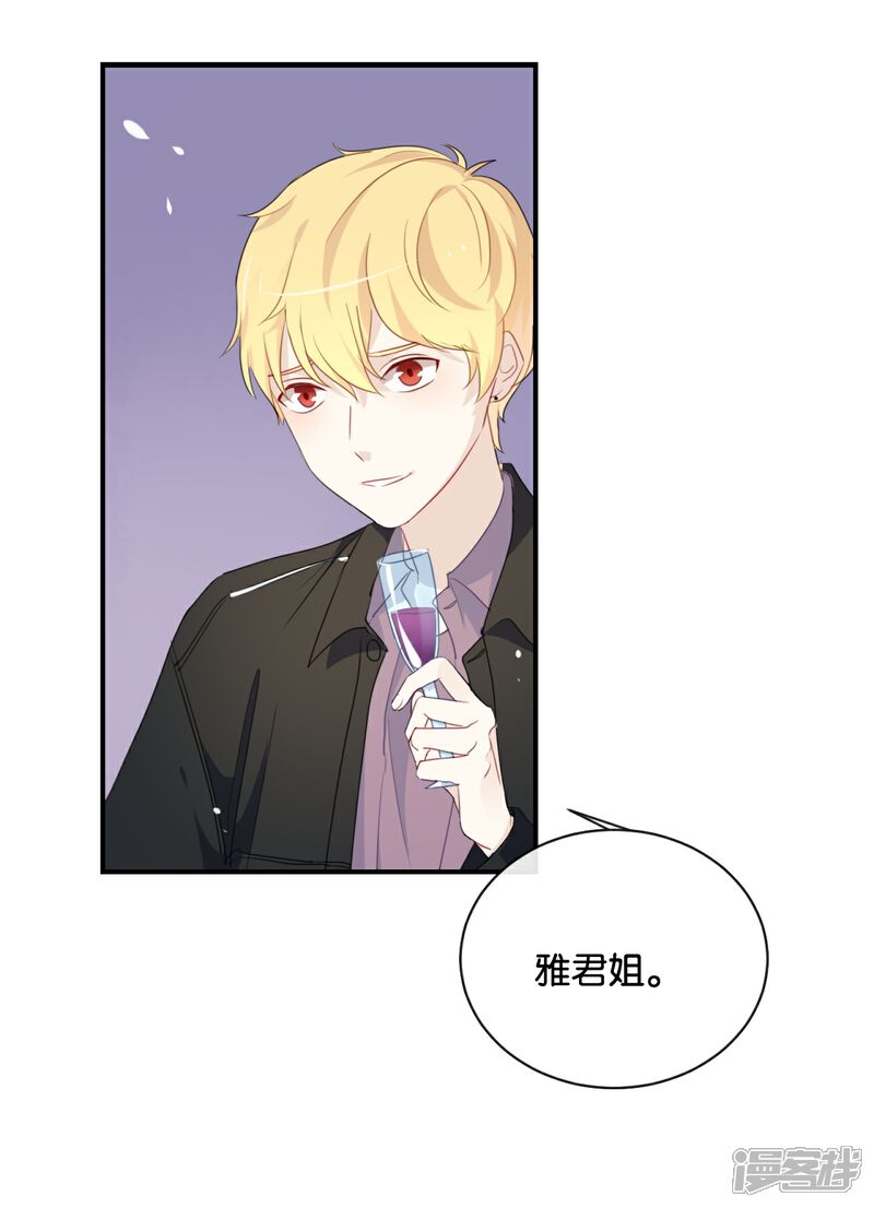 《我被爱豆不可描述了》第28话 你还是走不出去吗? 第1页