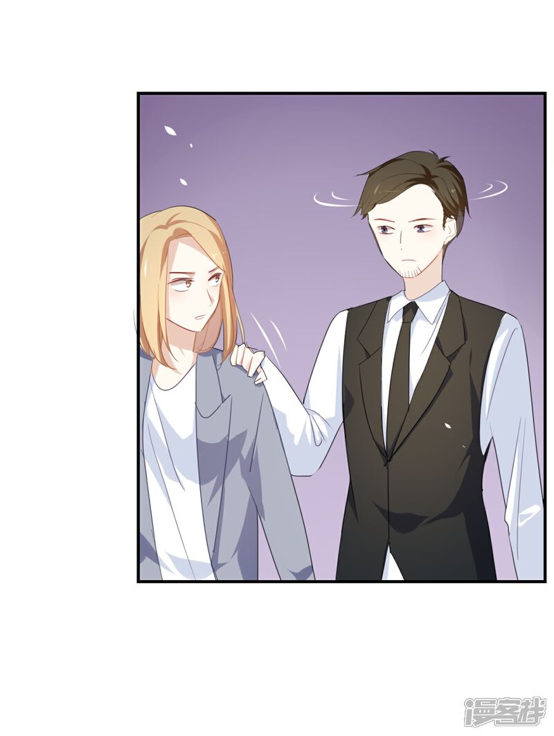 《我被爱豆不可描述了》第28话 你还是走不出去吗? 第21页